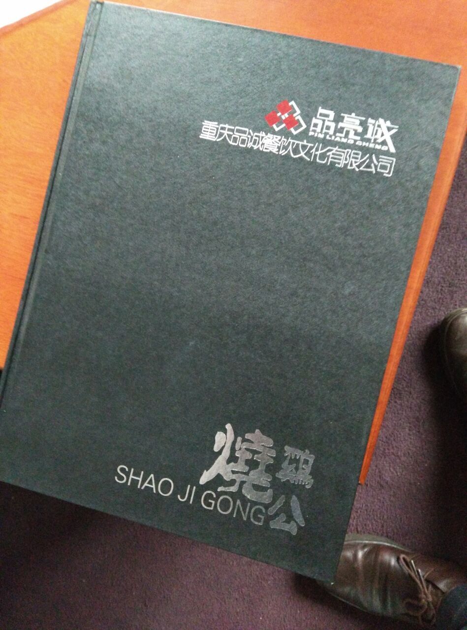 感謝重慶品亮誠燒雞公餐飲文化有限公司選擇我司作為網(wǎng)站服務商
